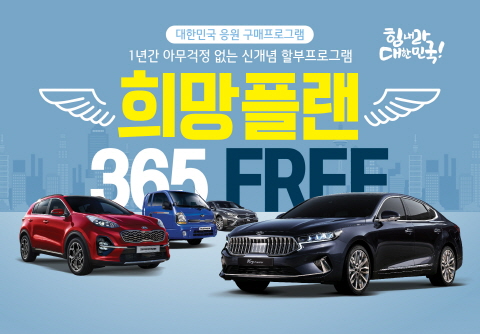 ����ڵ���, ����÷� ��365 FREE�� ���� ���α׷� ���