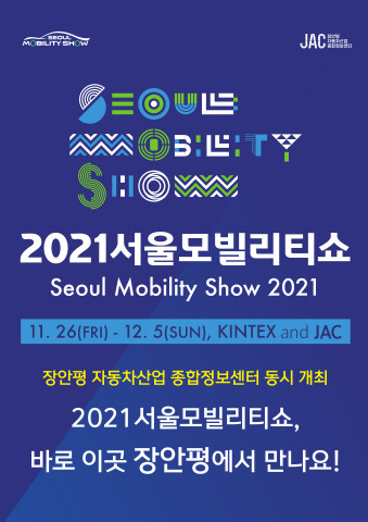 ��2021 ��������Ƽ�, ����� �ڵ�����������������͡��ϻ� Ų�ؽ����� ����